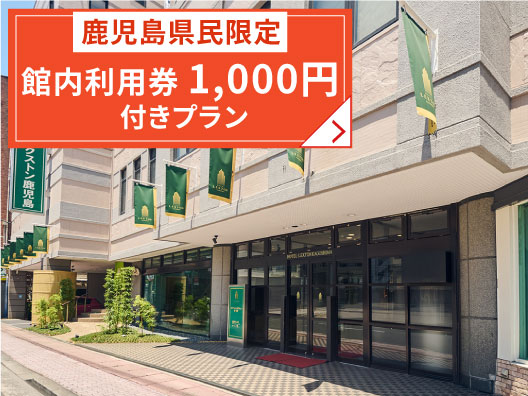 【素泊り】プラン画像