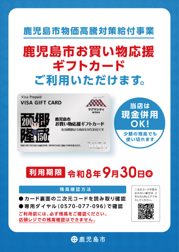 南の宝箱 鹿児島 冬のあったか宿泊割